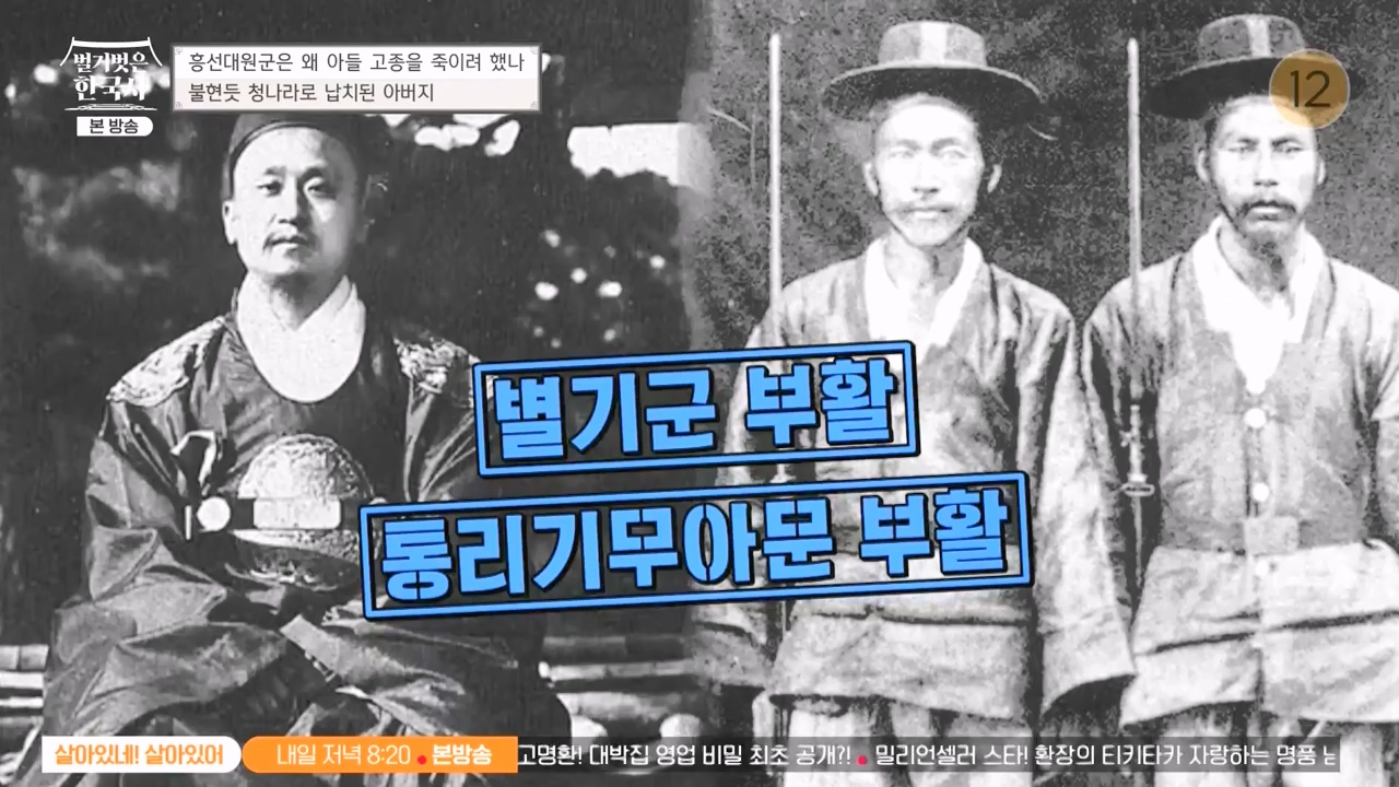 벌거벗은 한국사.E67.230803p-NEXT.mp4_20240224_170953.741.jpg