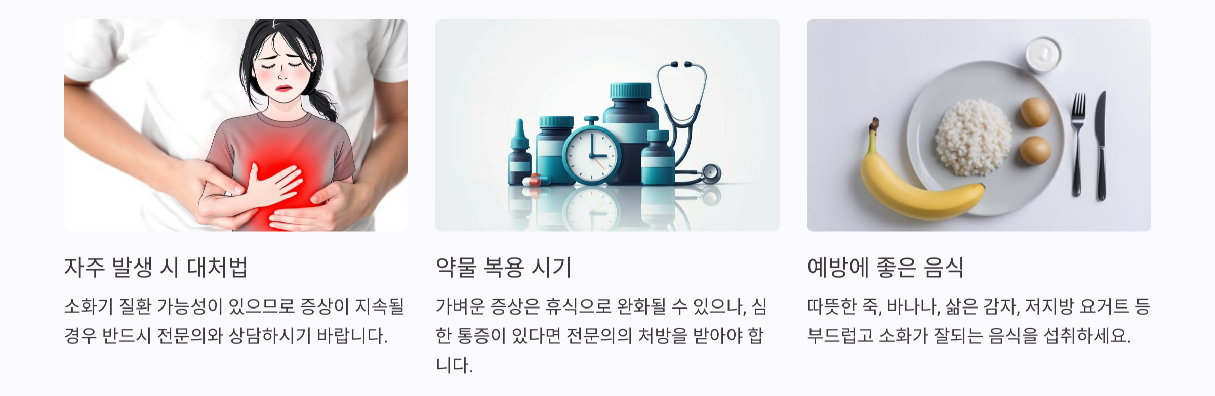 위경련에 대해 자주 묻는 질문