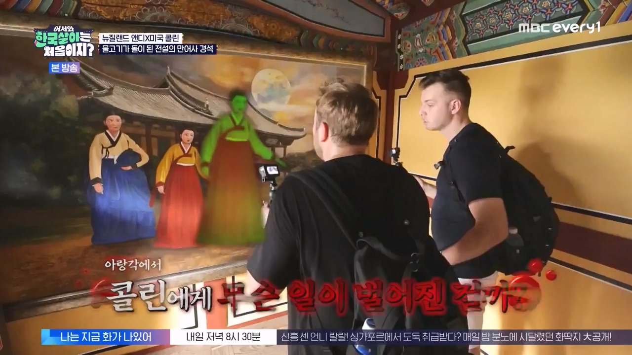 어서와 한국살이는 처음이지.E20.231003p-NEXT.mp4_20231004_202504.456.jpg