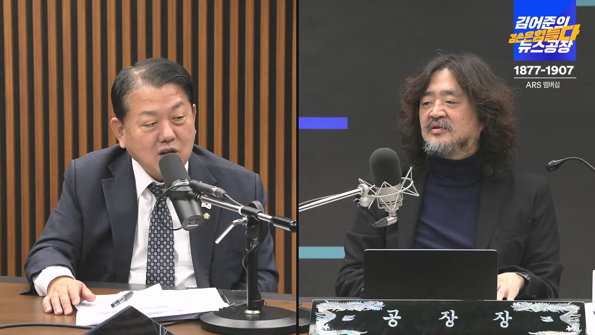 김어준의 겸손은힘들다 뉴스공장 2025년 1월 9일 목요일 [박주민, 신장식, 김기표, 김도균, 류삼영, 이지은, 김병주, 박선원, 영화공장] (1080p_30fps_H264-128kbit_AAC).mp4_20250109_143215.549.jpg