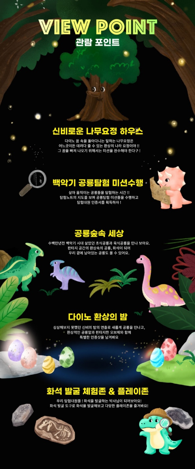 다이노 판타지