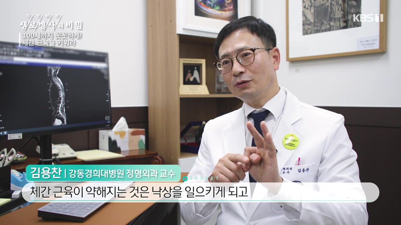 생로병사의 비밀.E885.231012p-NEXT.mp4_20231012_202323.547.jpg