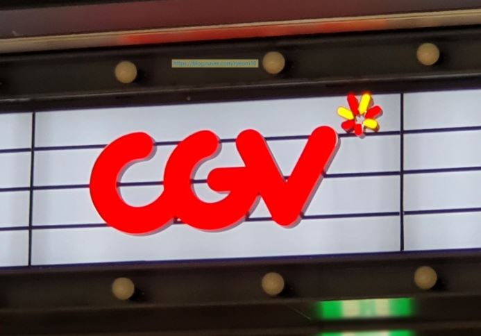 영화관람료 인상 CGV 롯데시네마