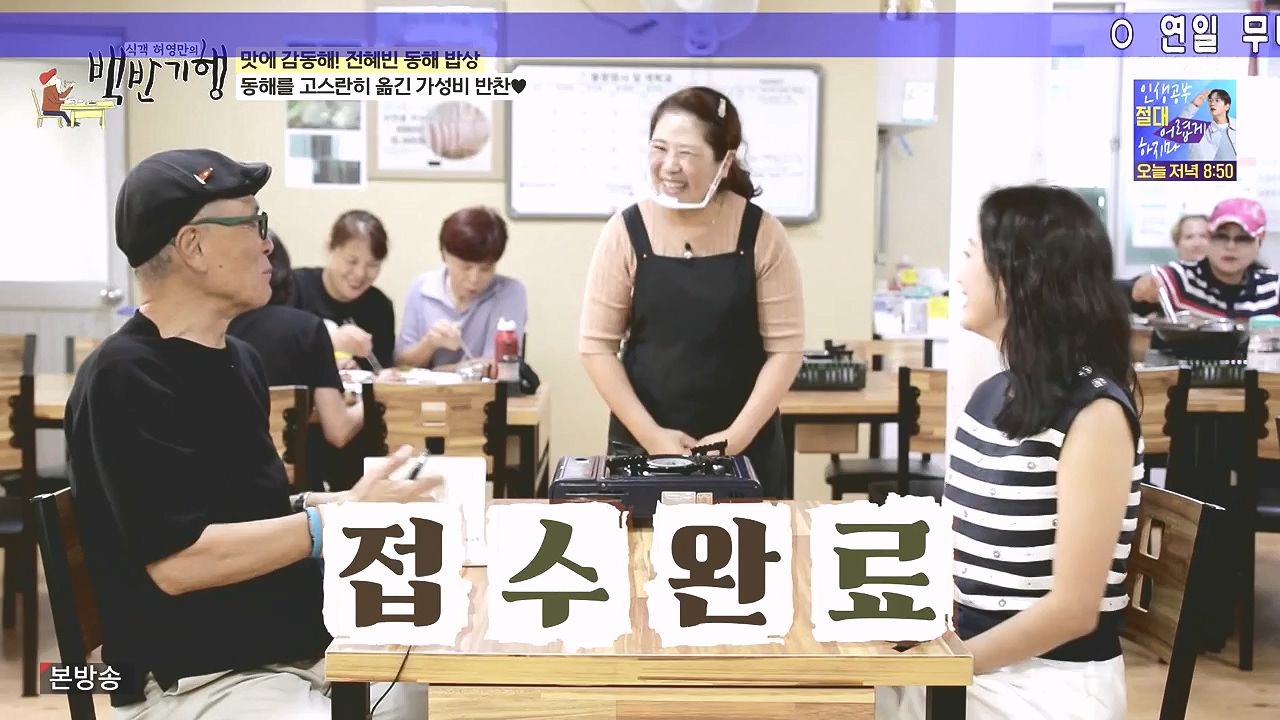 식객 허영만의 백반기행.E258.240805p-NEXT.mp4_20240805_195130.476.jpg