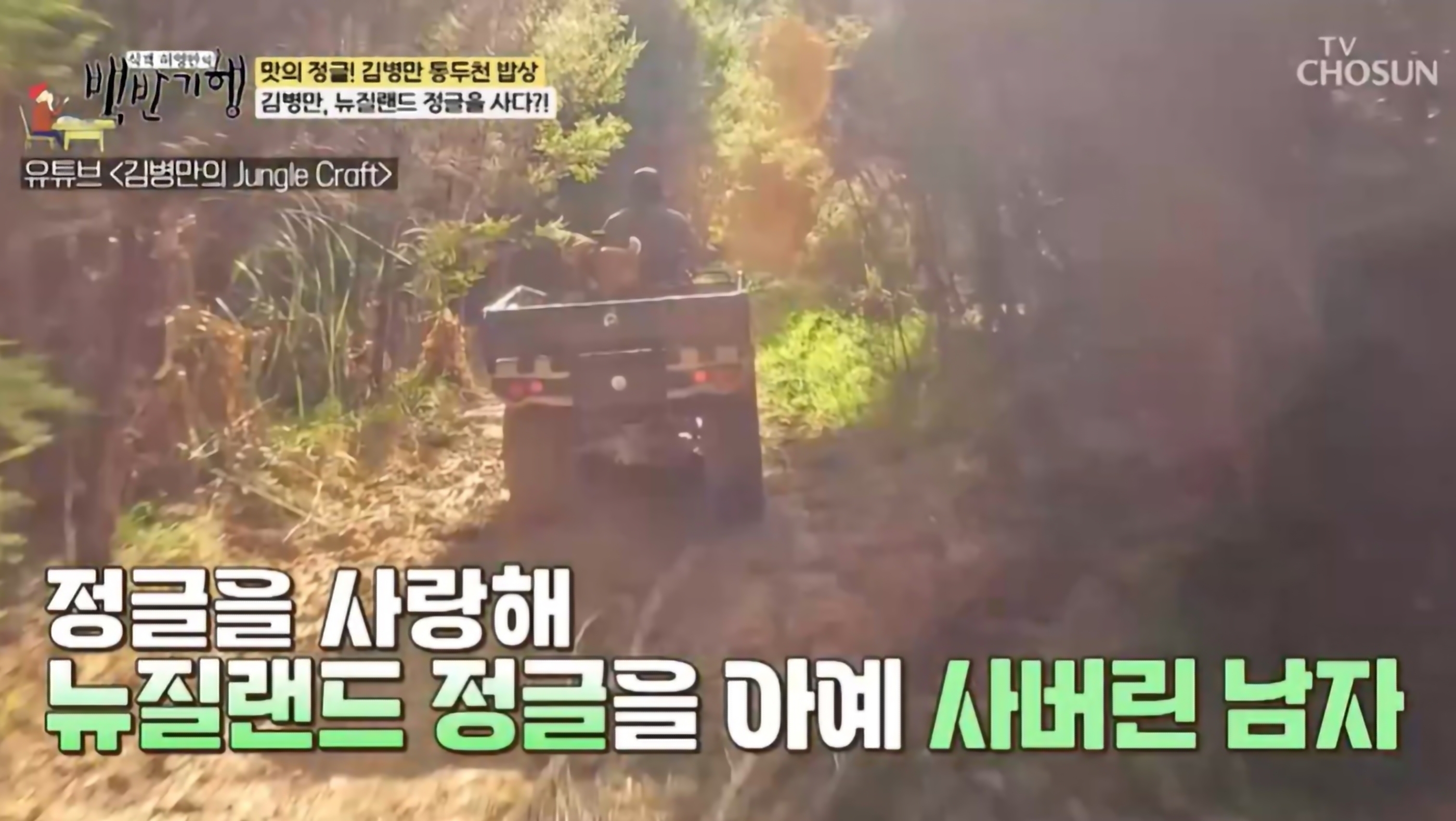 김병만
