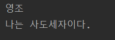  [쉽게 배우는 자바 프로그래밍] 6장 : 4번 - JAVA[자바]