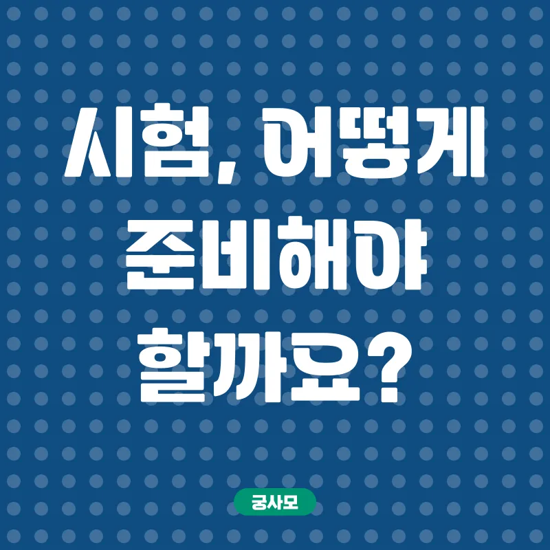 임상심리사2급 시험_3