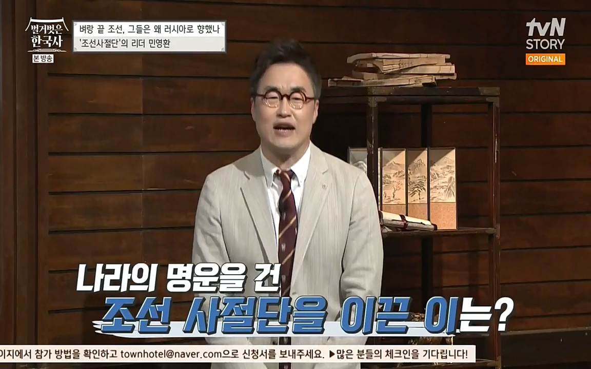 벌거벗은 한국사.E07.220609p-NEXT.mp4_20220702_180027.825.jpg