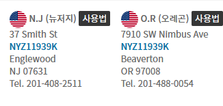 뉴욕걸즈 배대지 주소