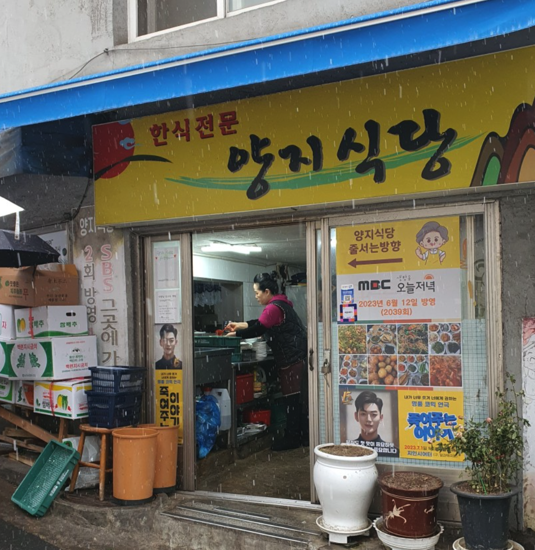 식당