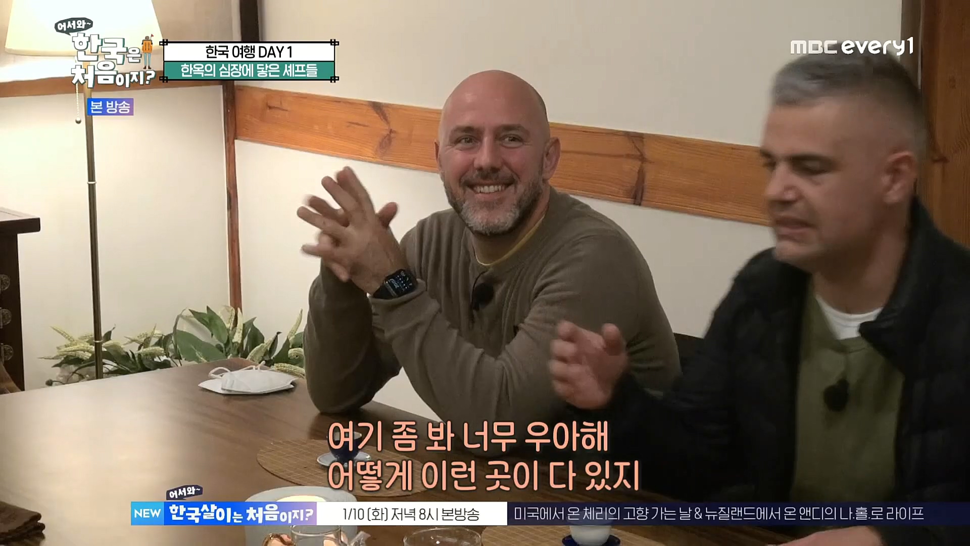 어서와~ 한국은 처음이지.E277.230105p.H264-F1RST.mp4_20230106_195949.752.jpg
