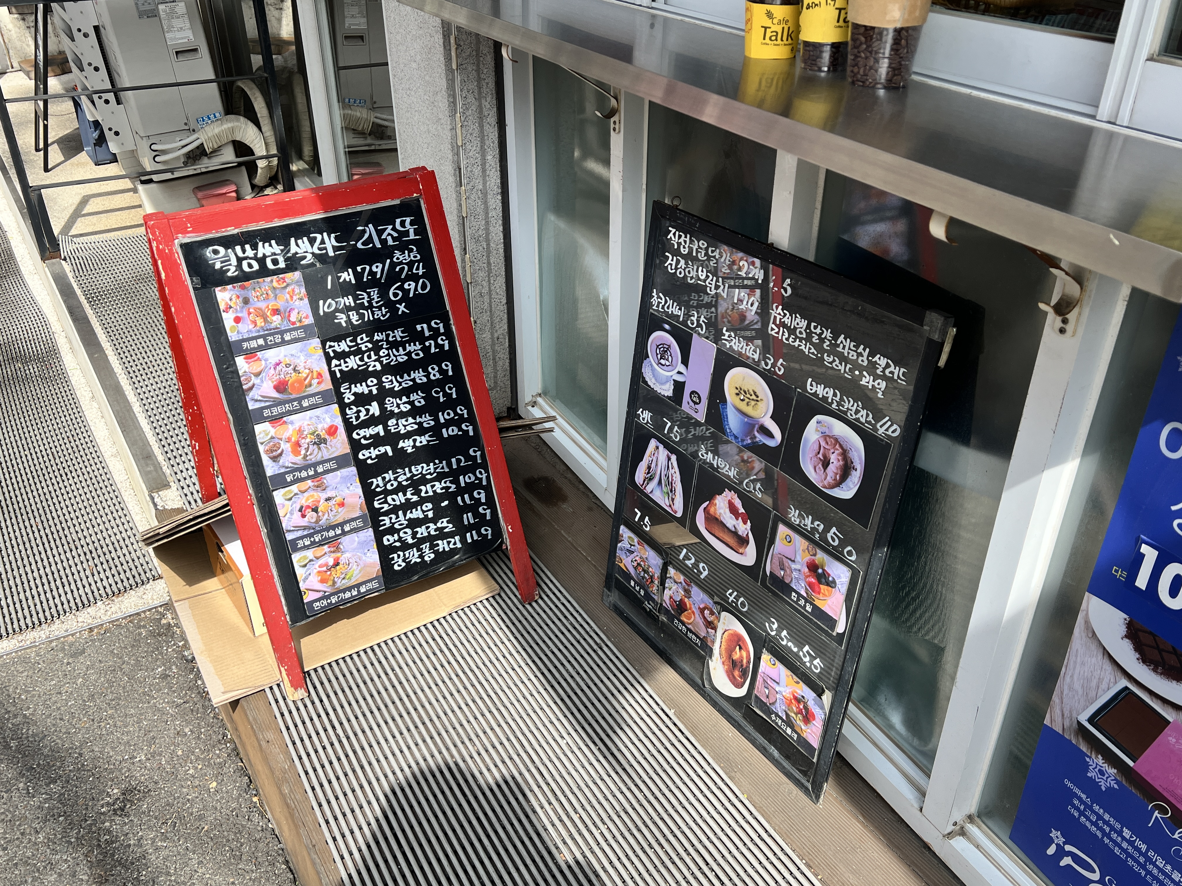 카페 톡 입간판