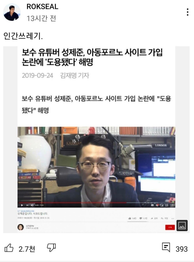스트리슈