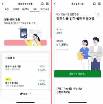 농협 마이너스통장 개설조건