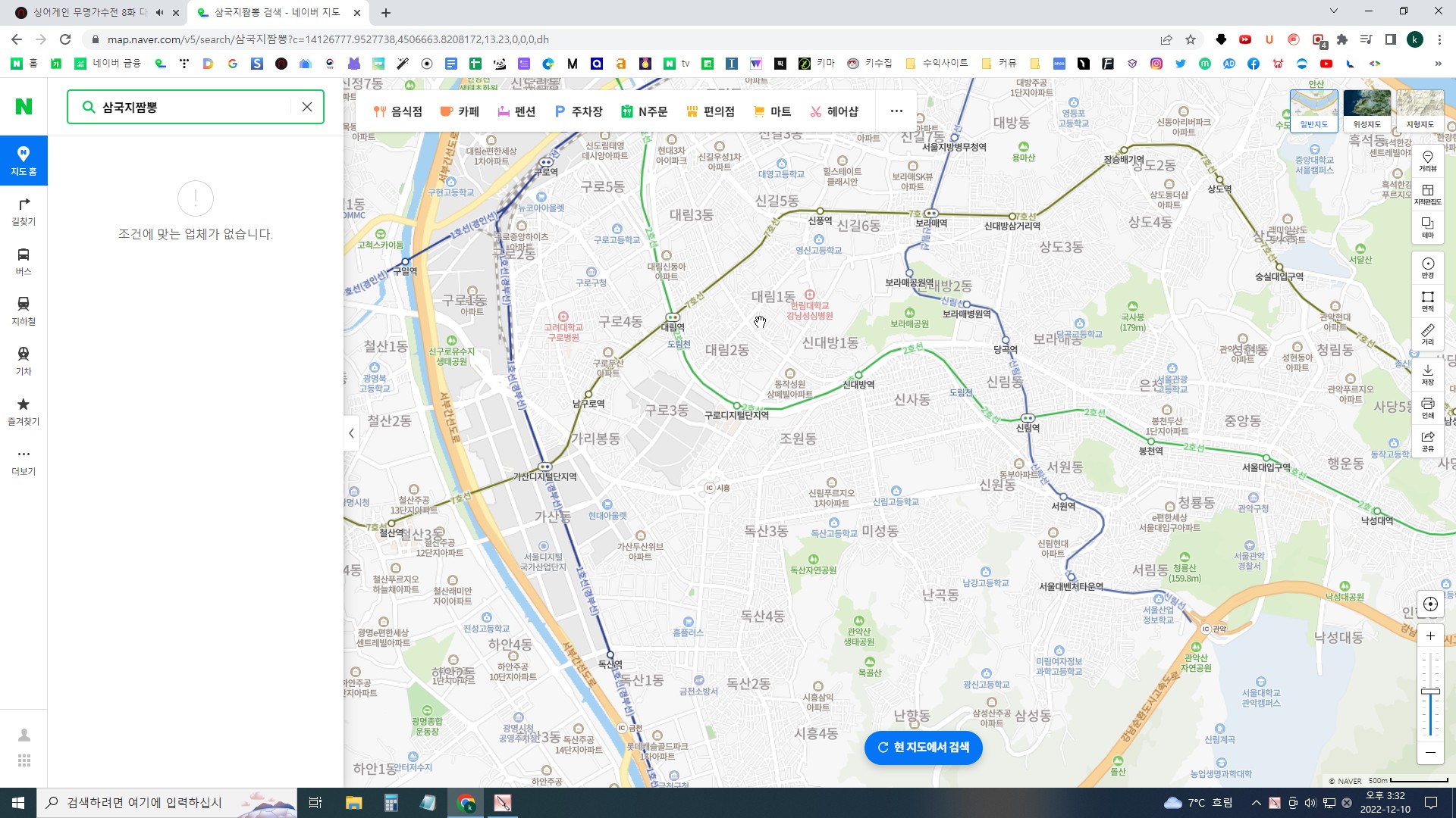  간판이 다른 픽업지 짬뽕집 장난치냐?