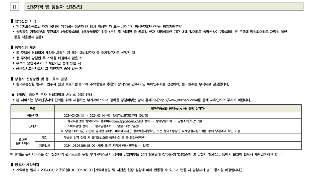 도봉금호어울림리버파크무순위-20