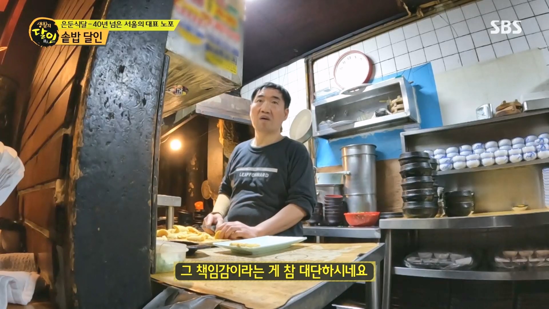 생활의 달인.E915.231211p.H264-F1RST.mp4_20231212_201343.557.jpg