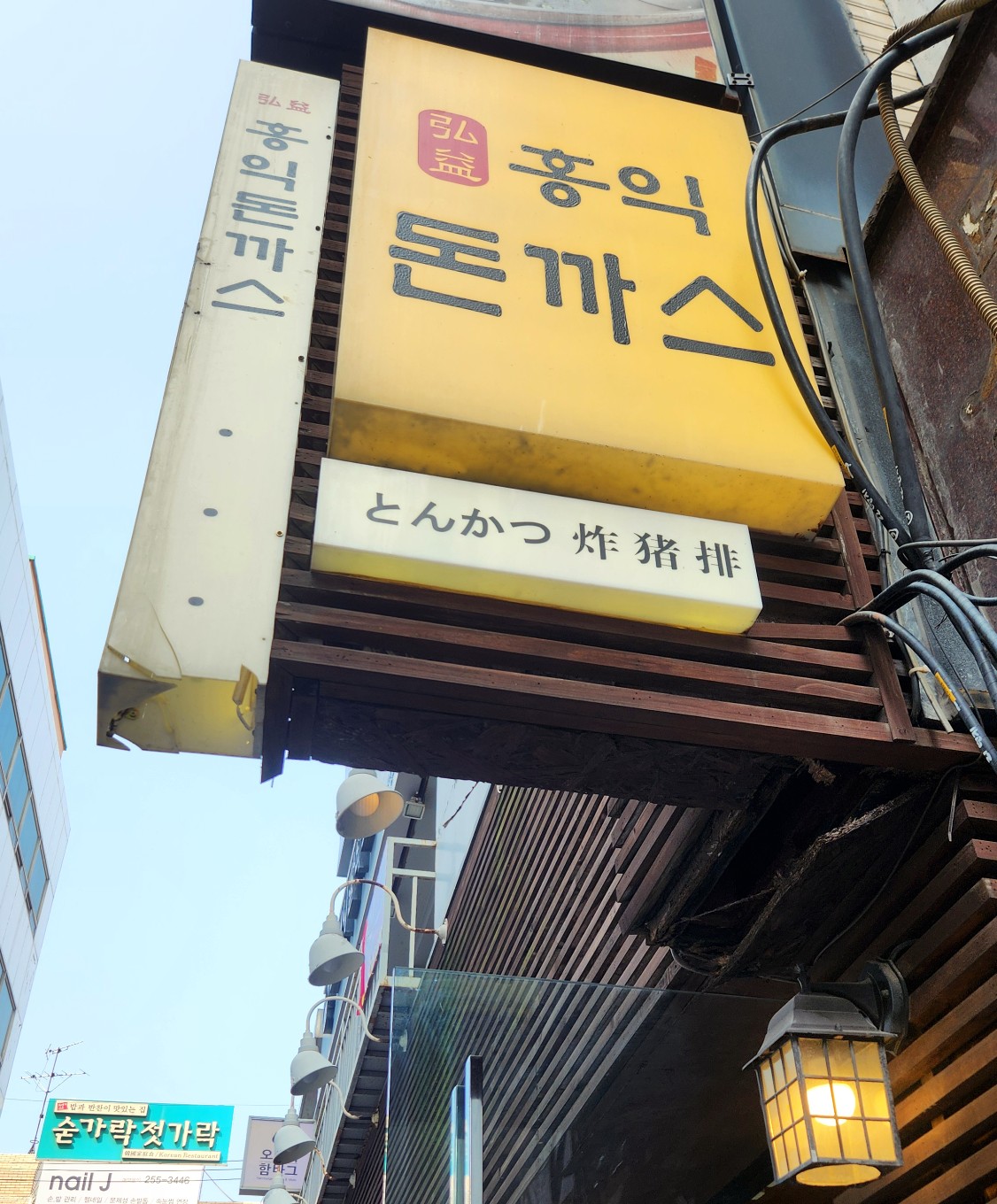 홍익돈까스 부산남포점 사진 5