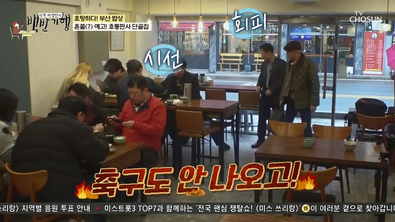 식객 허영만의 백반기행.E242.240408p-NEXT.mp4_20240408_201951.618.jpg