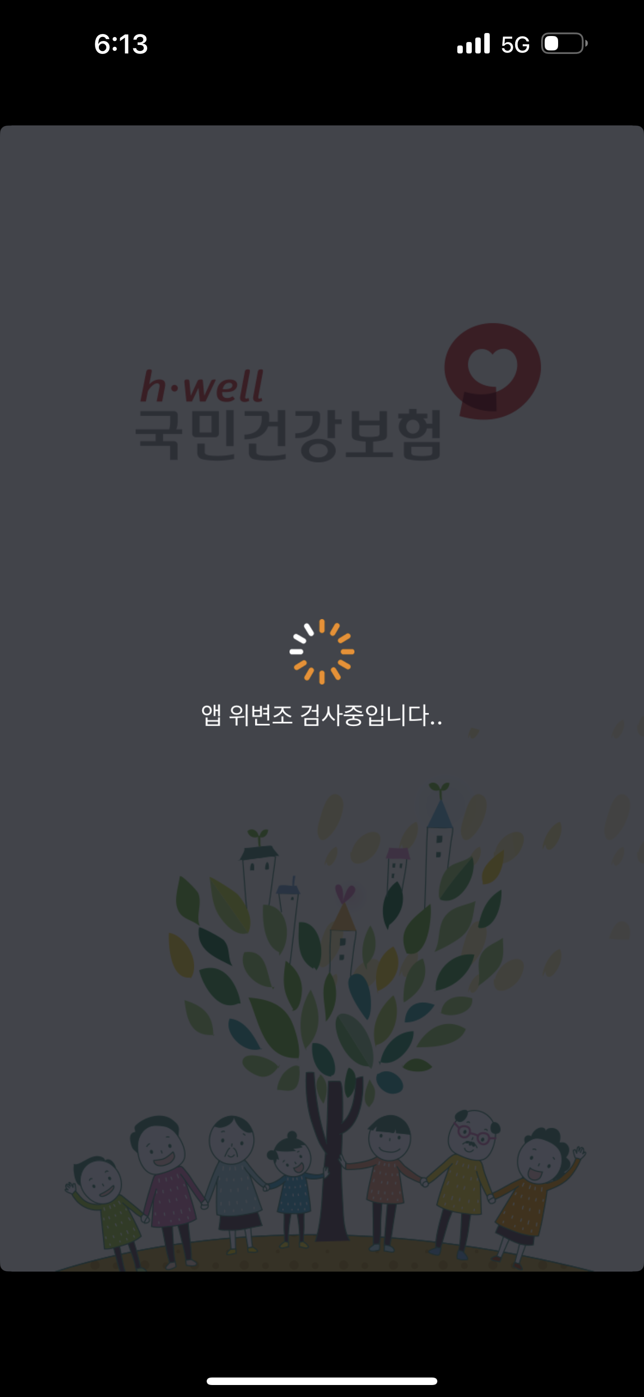  노인장기요양보험의 <스마트 장기요양> 어플