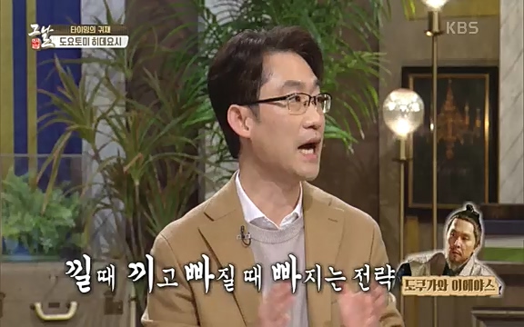 [345회] 역사저널 그날 - KBS세계사를 바꾼 승부④ 일본 전국시대, 최후의 승자는-] 임진왜란의 원흉이자 빌런의 대명사로 알려진 도요토미 히데요시. 그러나 그는 일본인들이 좋아하는 인물 순위에서 꾸준히 상위권을 차지하는 인물_20220601_184953.027.jpg