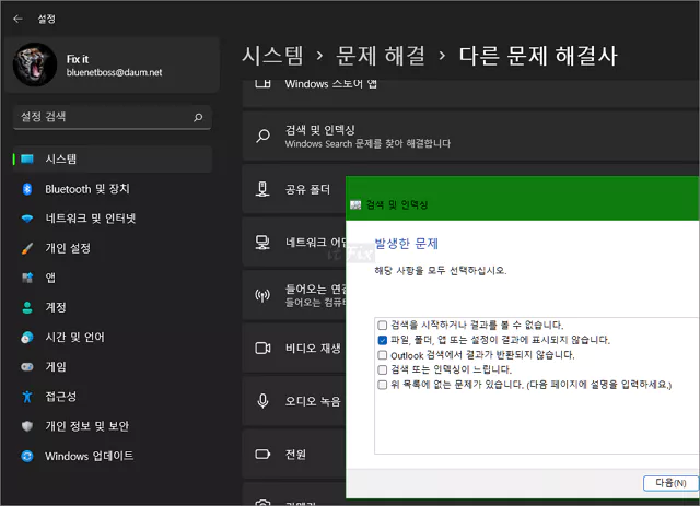  윈도우 파일 변경시 탐색기 보기에 즉시 반영되지 않는 경우