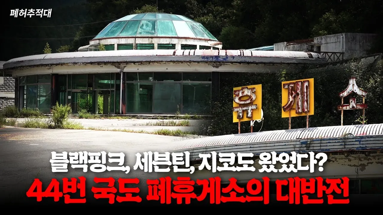 전국 고속도로 휴게소 먹거리 맛집 추천_7