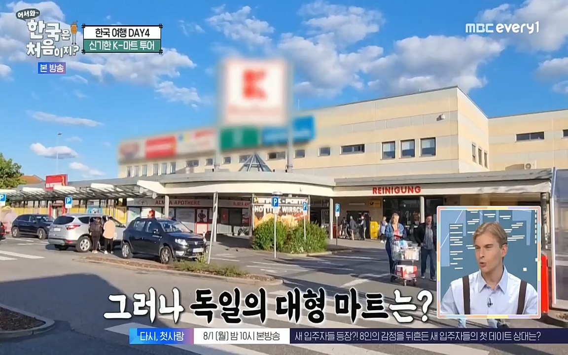 어서와 한국은 처음이지 시즌2.E221.220729p-NEXT.mp4_20220729_204919.337.jpg