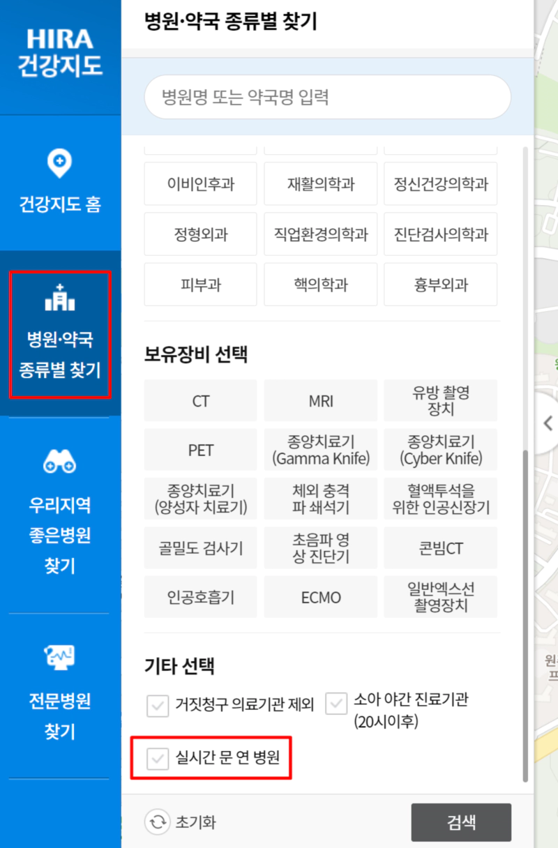 휴일 병원찾기