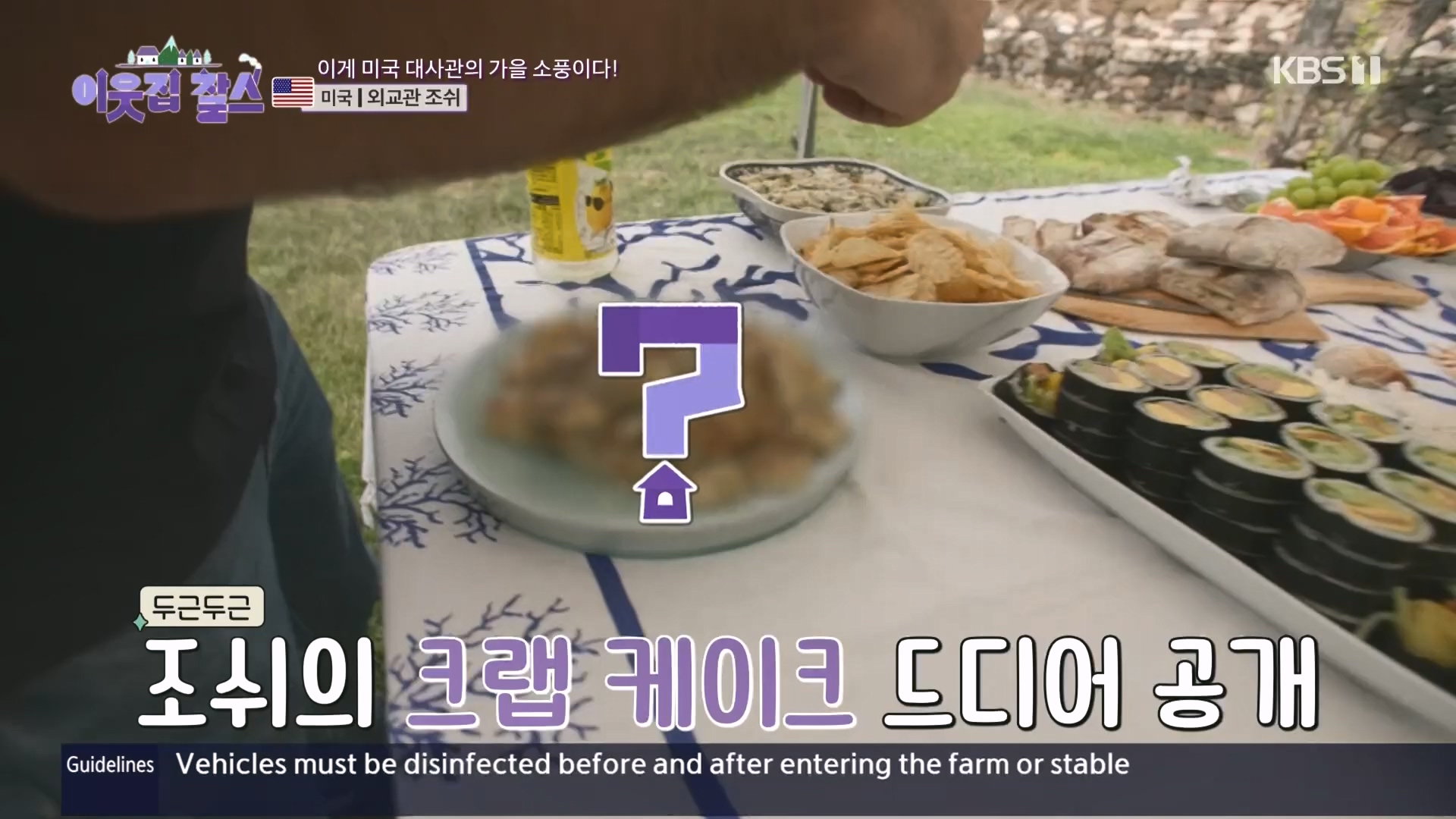 이웃집 찰스.E411.231114p.H264-F1RST.mp4_20231115_200754.942.jpg