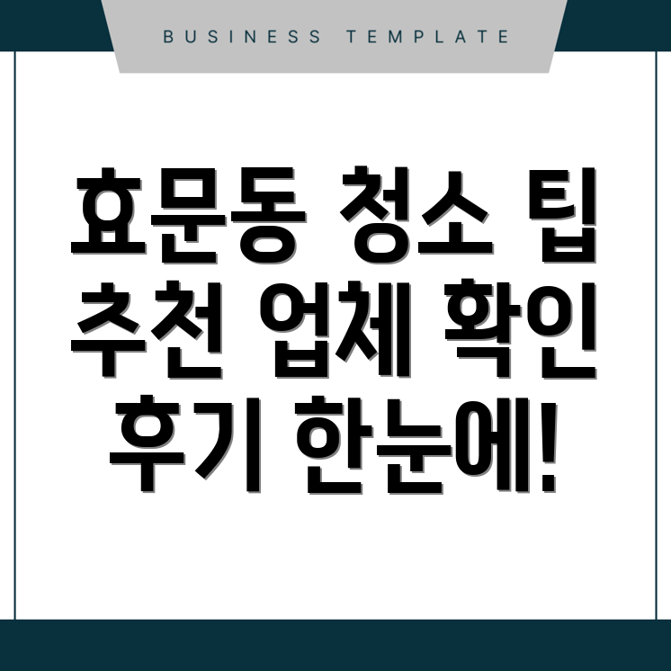 울산 원룸청소 비용