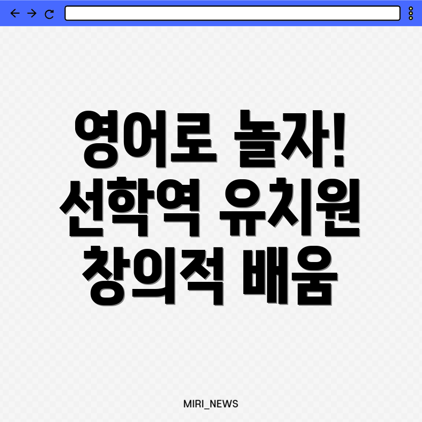 영어유치원 비용