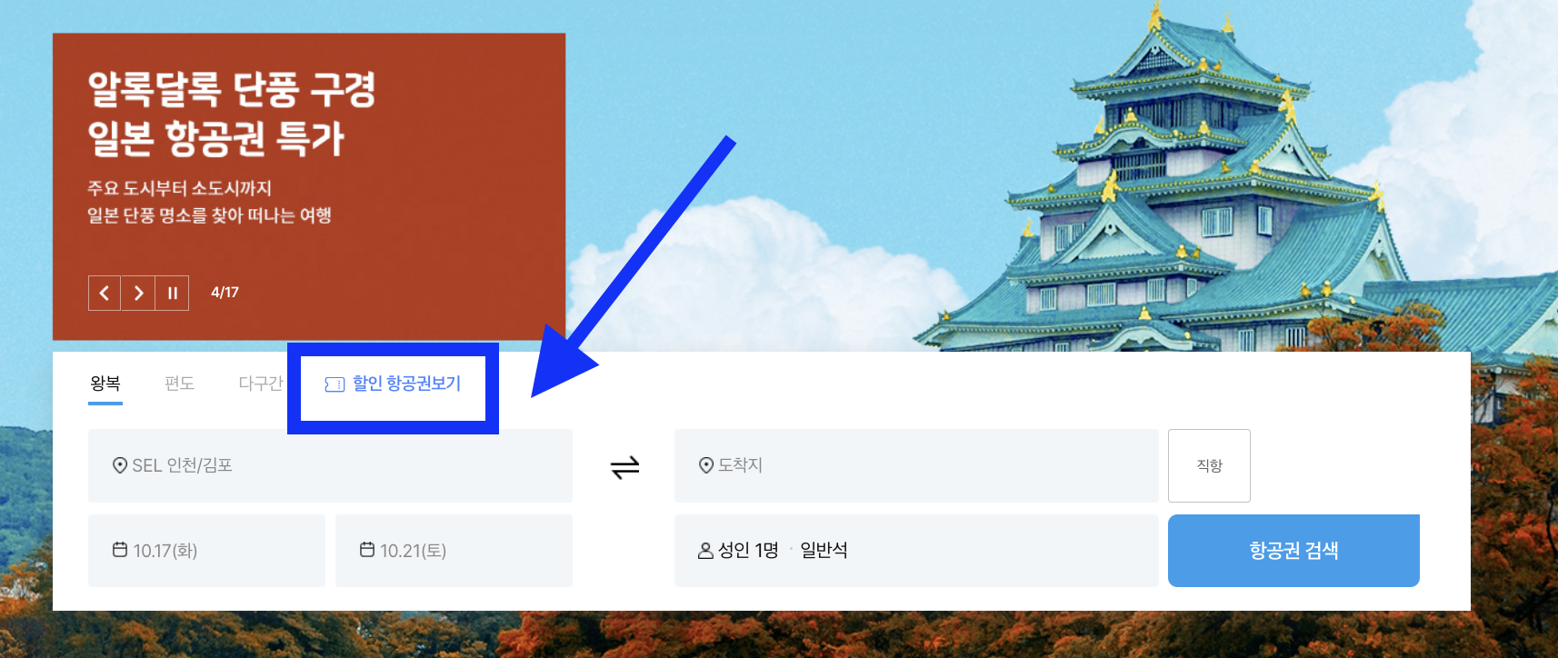 하나투어떙처리