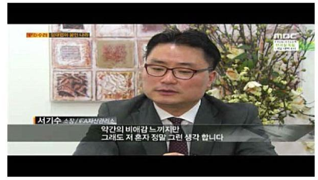  강남 건물주 하루 일과
