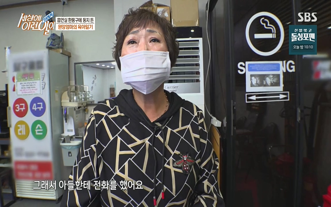 순간포착 세상에 이런일이.E1188.220713p-NEXT.mp4_20220713_175322.008.jpg