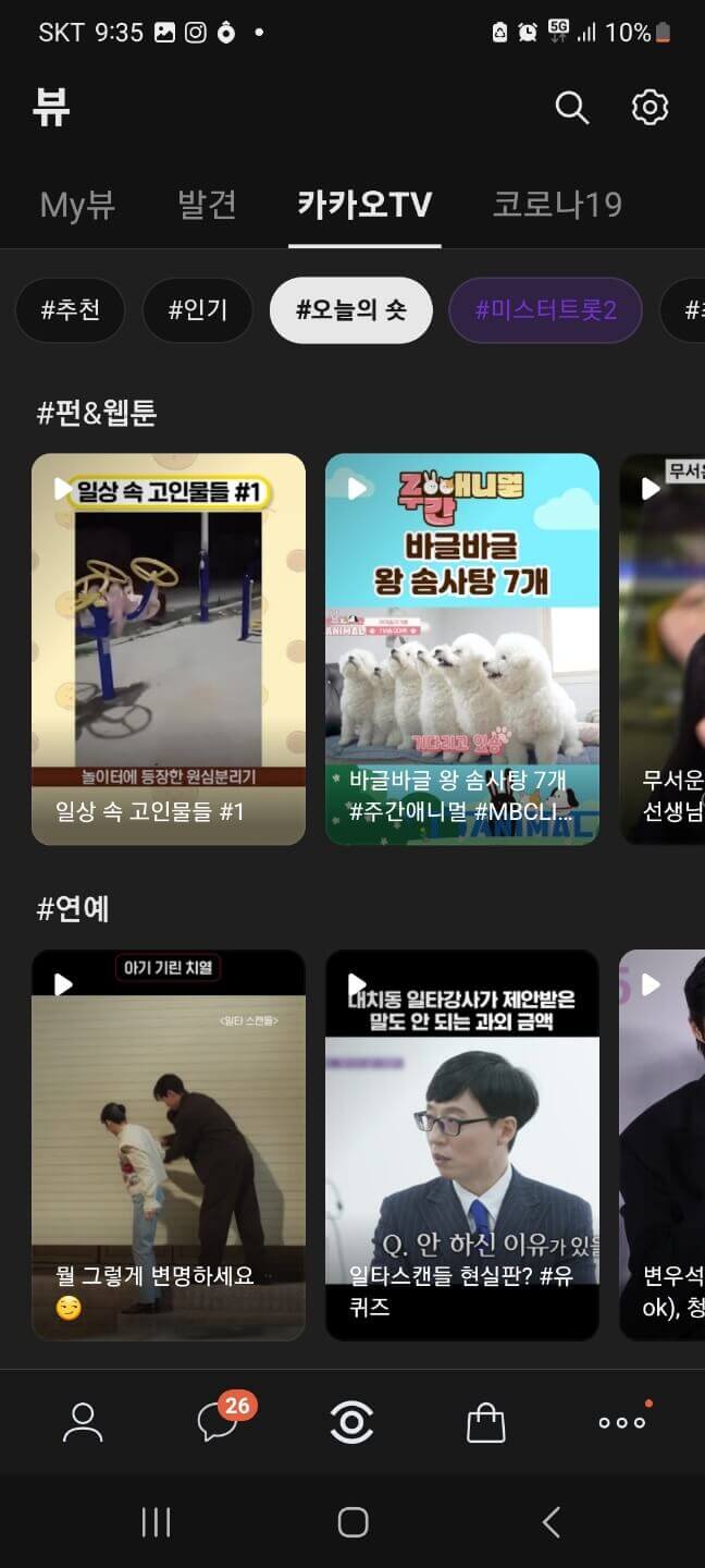 미스터트롯 2표