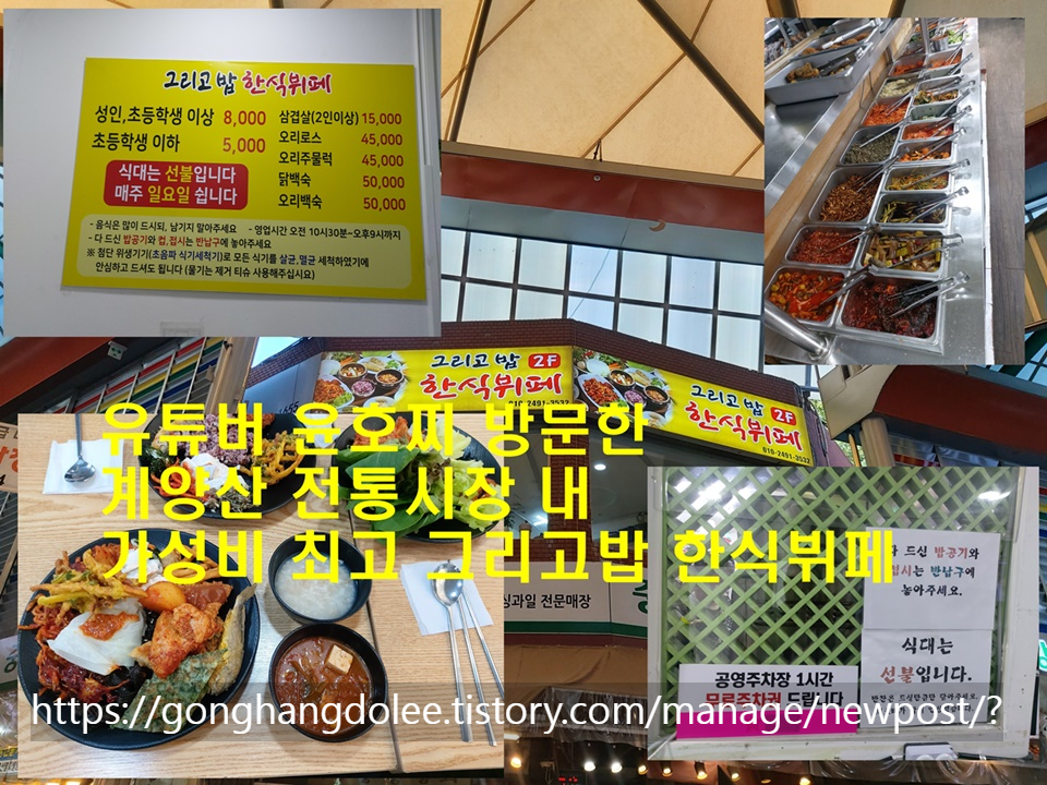 밥한식뷔페 이미지