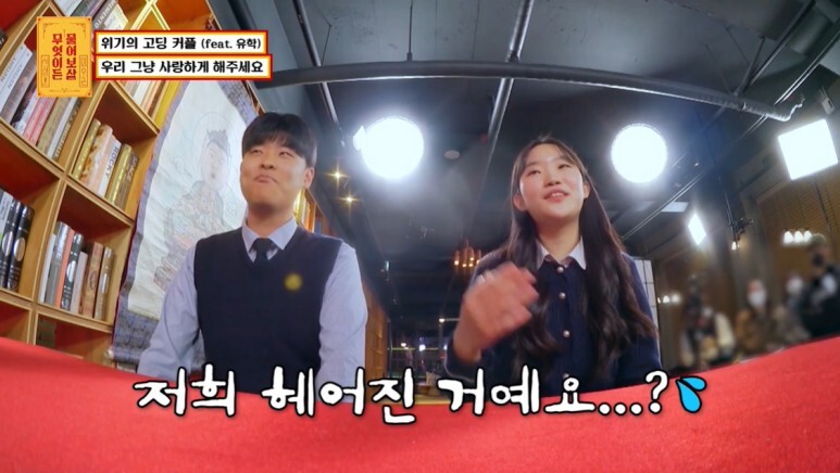 방송중에 헤어지는 8개월차 커플…jpg | 인스티즈