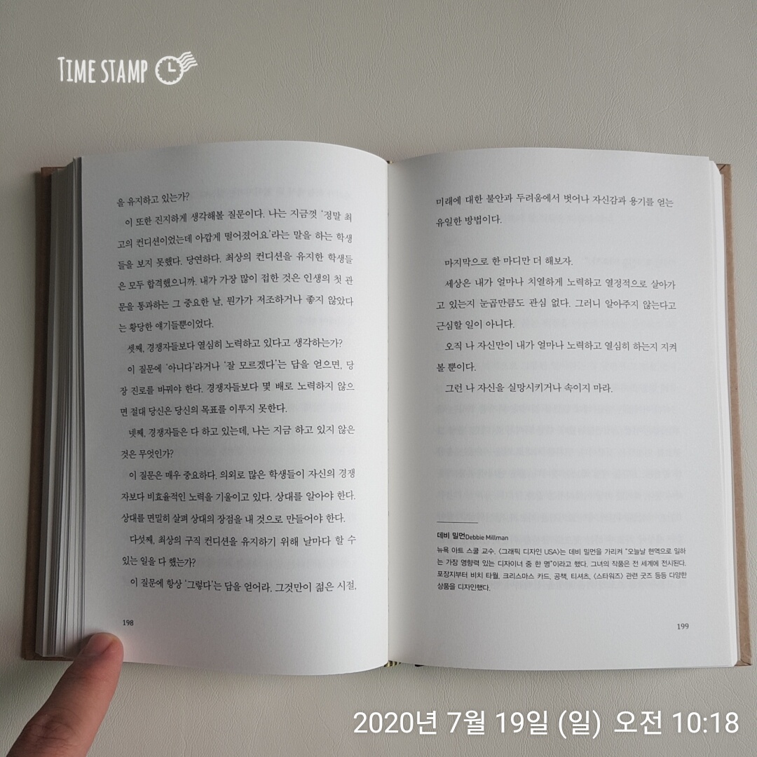 팀페리스의 마흔이되기전에 중 명언글귀