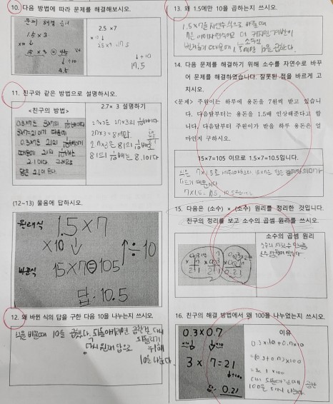 평가 결과11