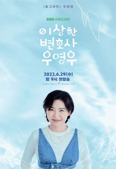 주현영-포스터