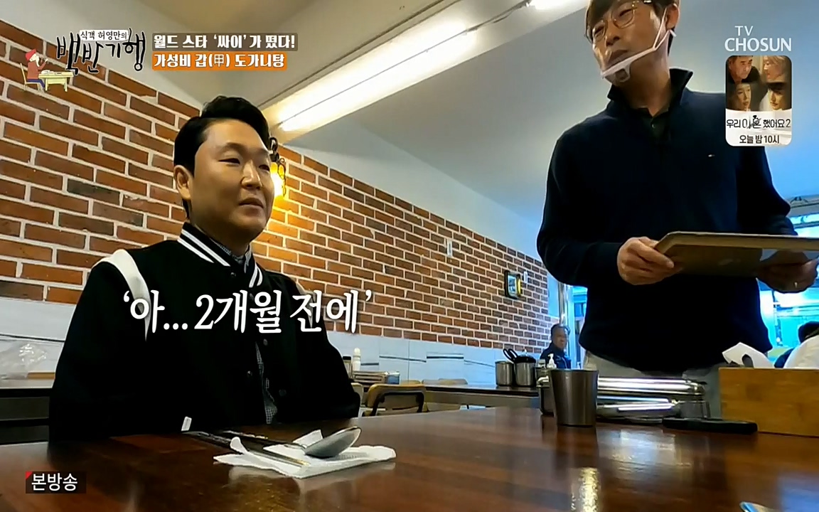 식객 허영만의 백반기행.E151.220507p-NEXT.mp4_20220507_173935.561.jpg