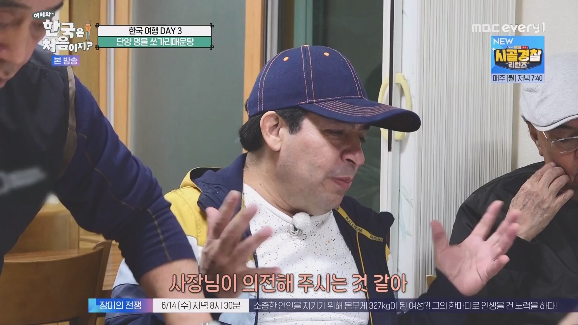 어서와 한국은 처음이지.E266.230608p.WANNA.mp4_20230609_215720.568.jpg