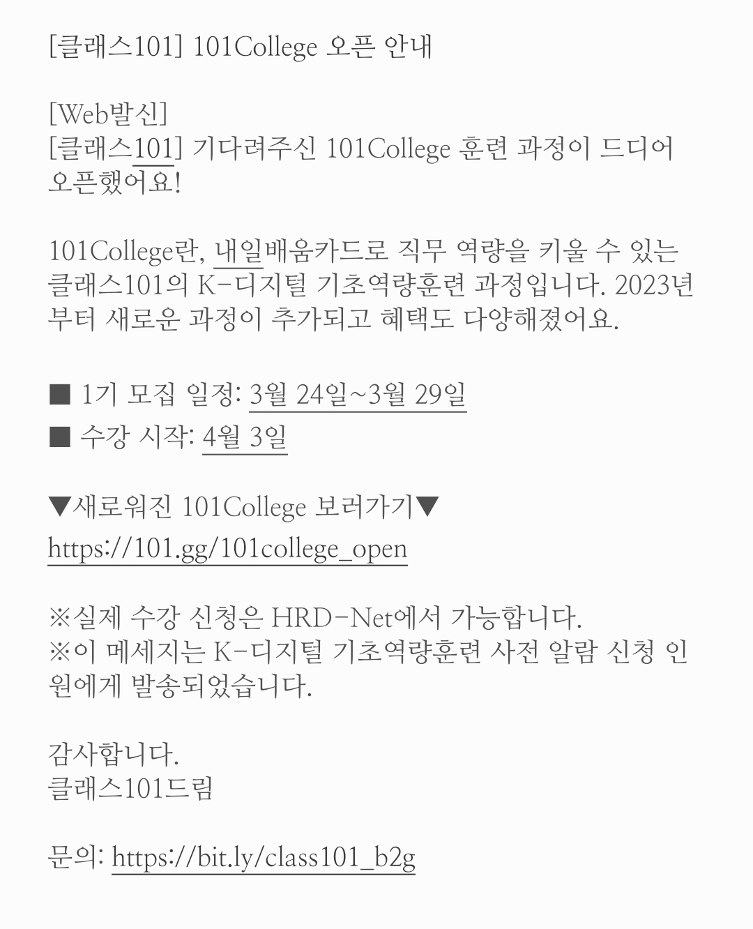  내일배움카드로 클래스101 수강하기/내일배움카드 메타버스/제페토