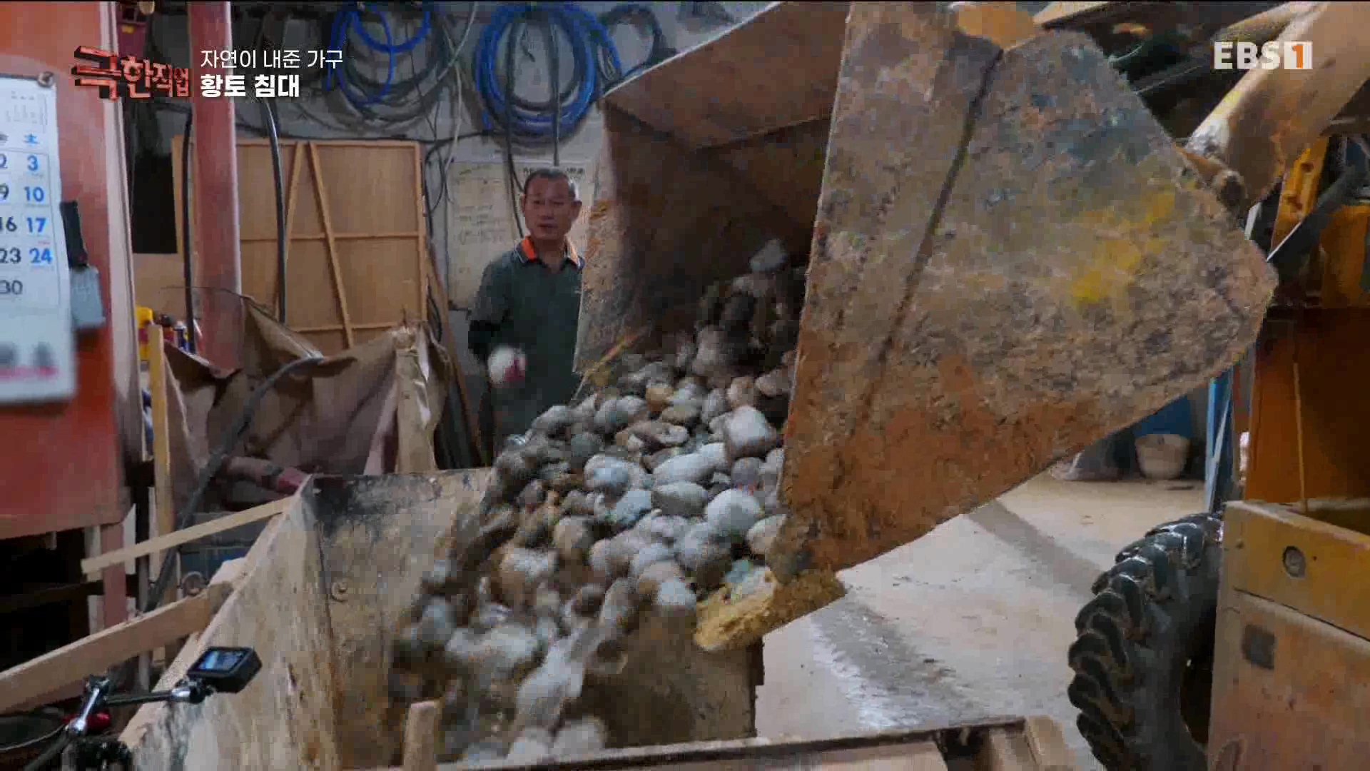 [극한 직업] 황토 침대와 우드 슬래브 230715.mp4_20230717_213430.756.jpg