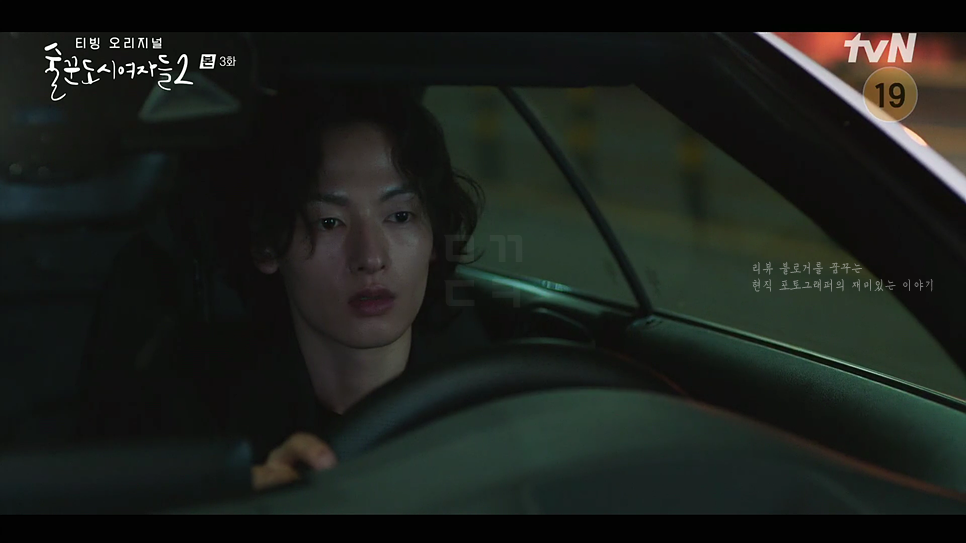 트링크스타트 우먼2 유인영 티요가 아카데미 원장 벤츠 카브리오 바이 포스 1