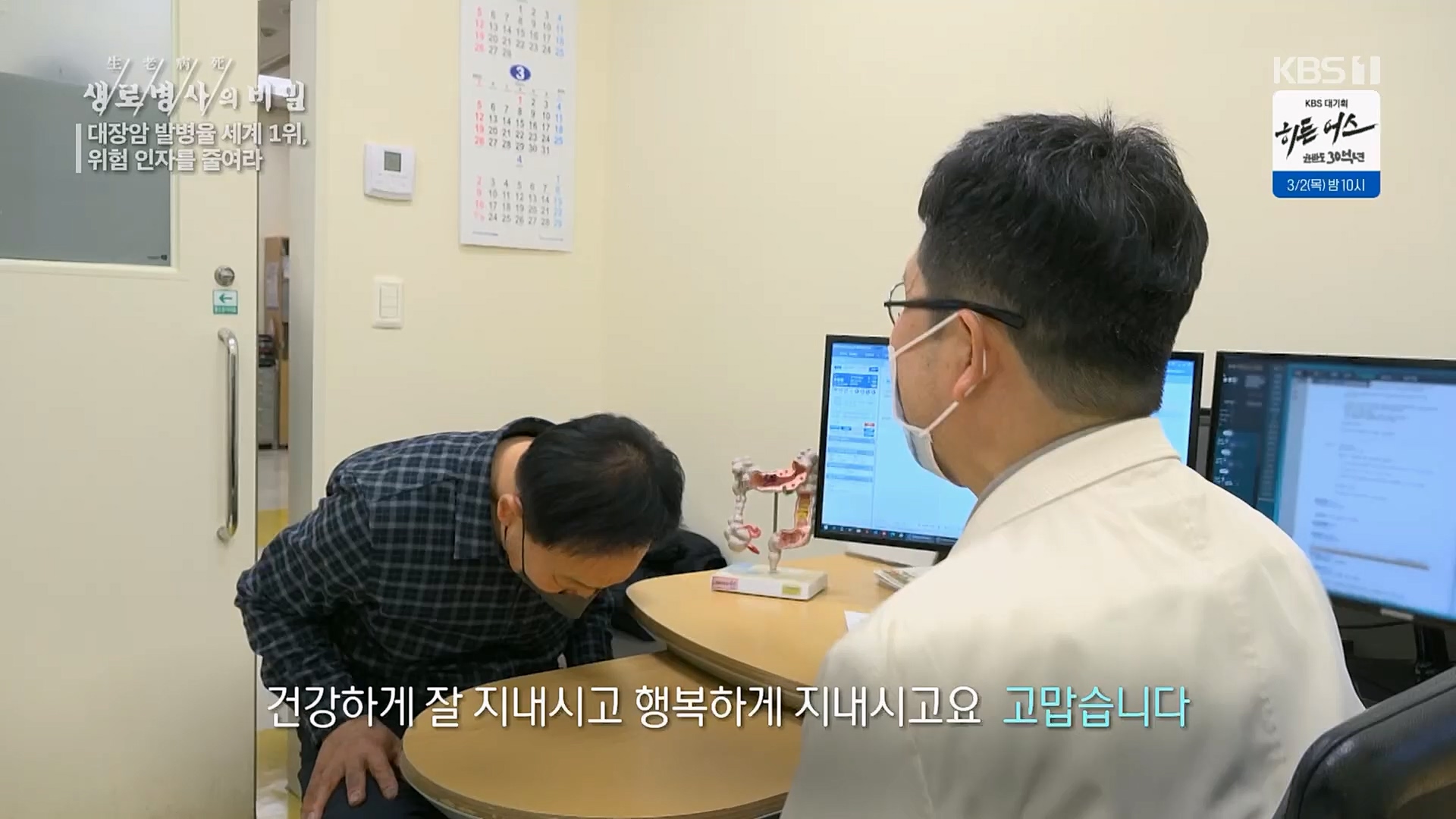생로병사의 비밀.E858.230301p.H264-F1RST.mp4_20230302_195722.304.jpg