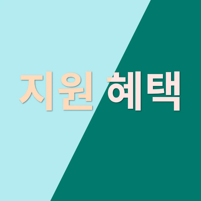 소상공인 전기료 지원_2