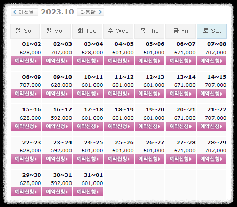  10월, 더헤븐CC 1박2일 골프패키지 가격 및 날씨