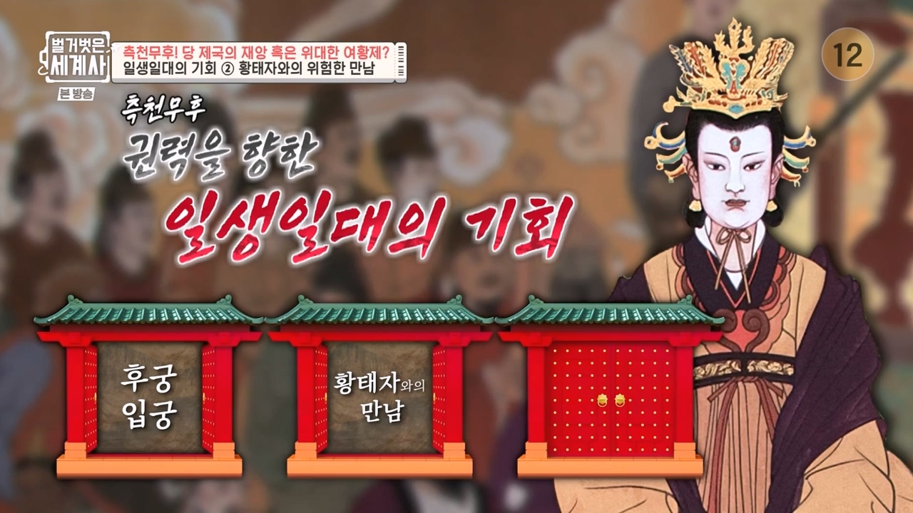 벌거벗은 세계사.E95.230419p-NEXT.mp4_20230820_150319.674.jpg
